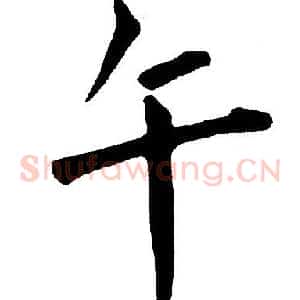 午