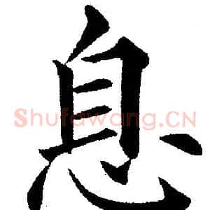 息