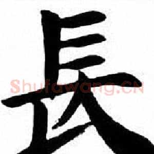 長