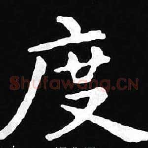 度