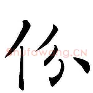 份