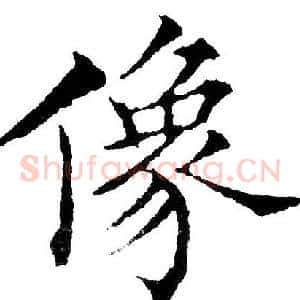 像