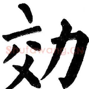 效