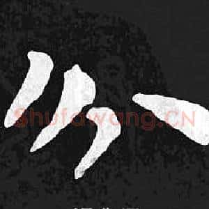 分