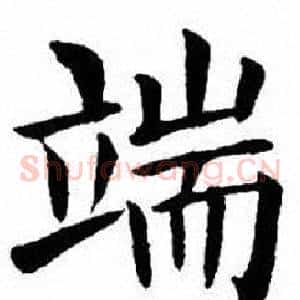 端