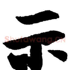 示