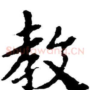 教