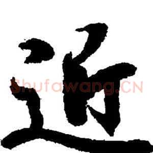 近