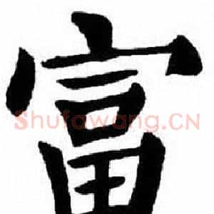 富