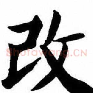 改