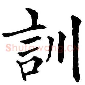 训