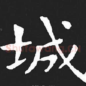 城