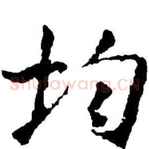 均