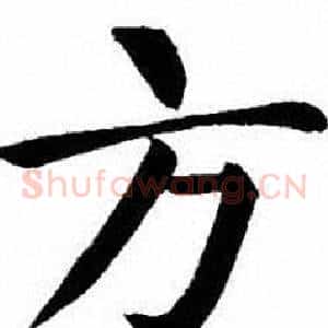 方