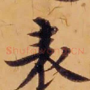 表