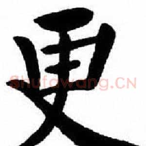 更