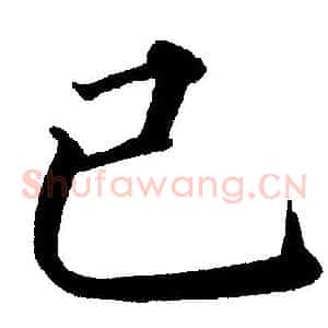 已