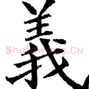 义