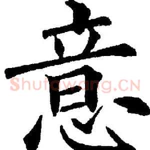 意