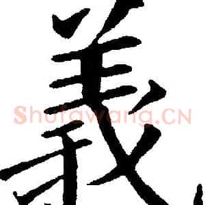 義