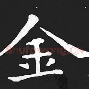 金