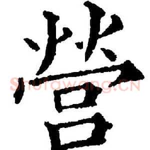 营