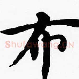 布