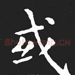 或