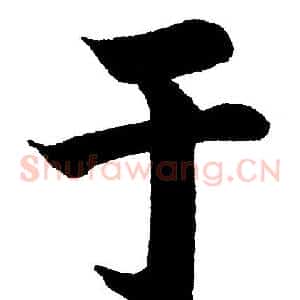 于
