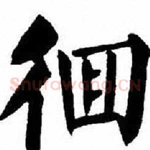徊