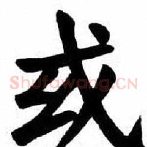 或