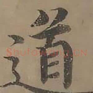 道
