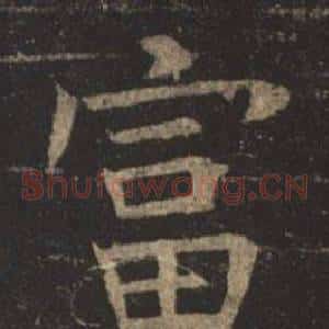 富