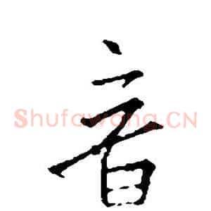 音