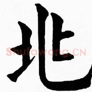 兆