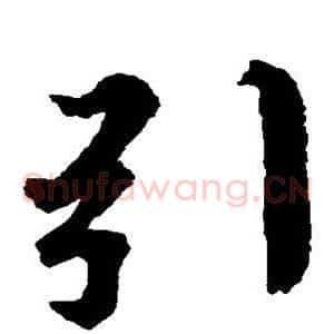 引