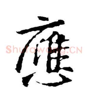 应