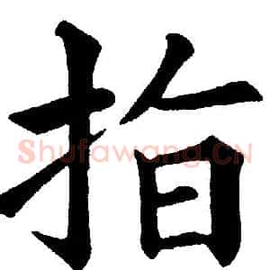 指