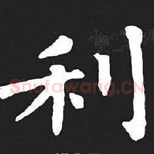 利