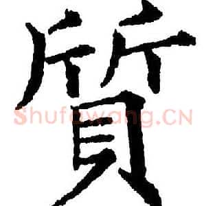 质