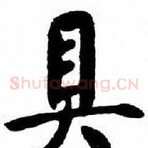 具