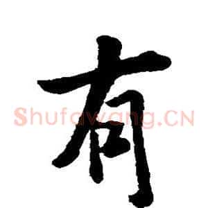 有