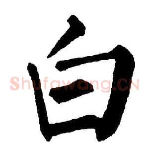 白