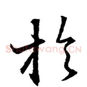 于