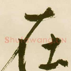 在