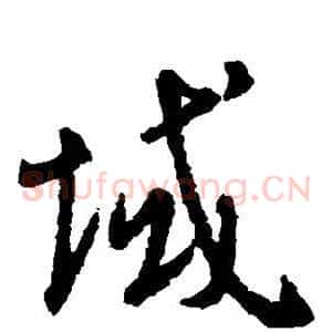 域