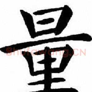 量