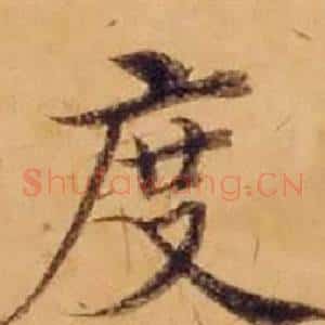 度