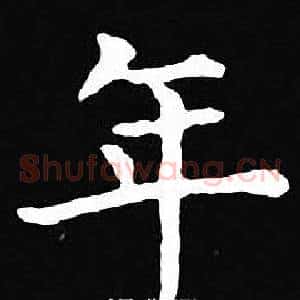 年