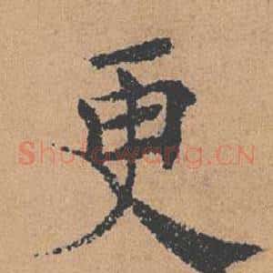 更